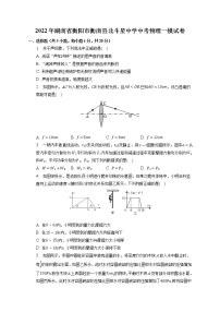 2022年湖南省衡阳市衡南县北斗星中学中考物理一模试卷(含答案)