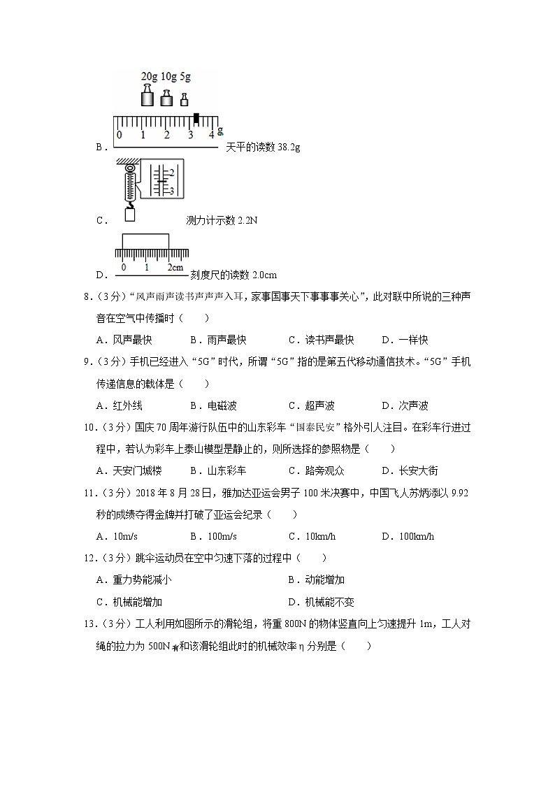 2022年湖南省湘西州溶江中学中考模拟物理试卷(含答案)第2页