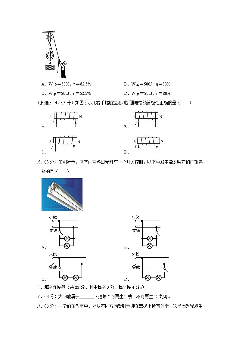 2022年湖南省湘西州溶江中学中考模拟物理试卷(含答案)第3页