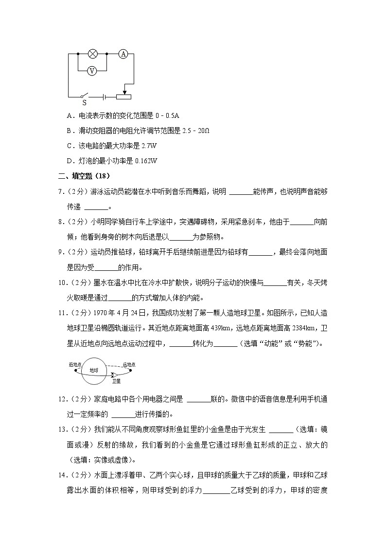 2022年吉林省松原市扶余市中考物理适应性试卷(含答案)02