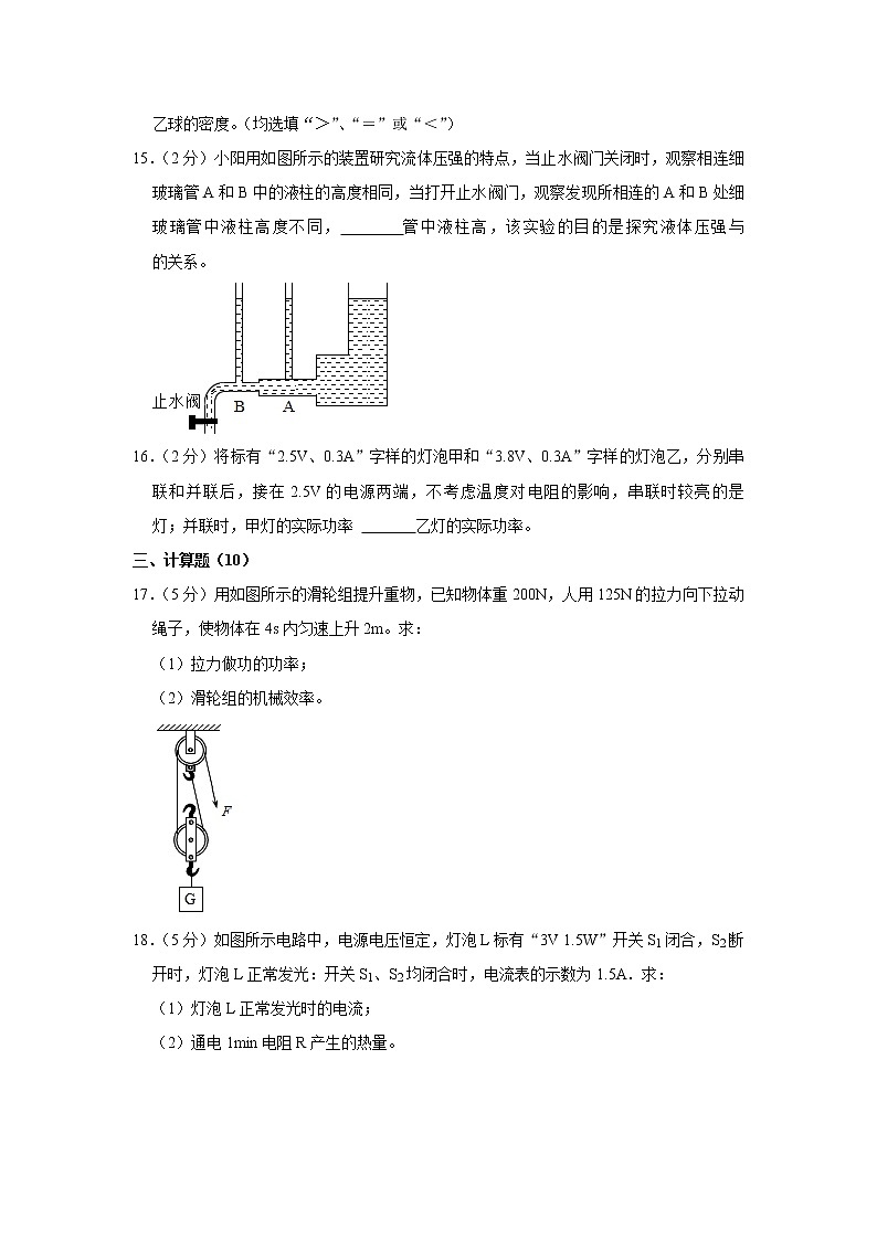 2022年吉林省松原市扶余市中考物理适应性试卷(含答案)03