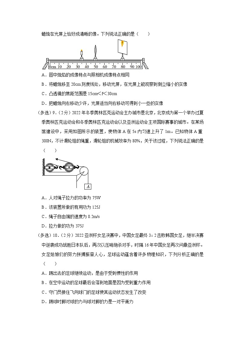 2022年辽宁省葫芦岛市兴城市中考物理二模试卷(含答案)03