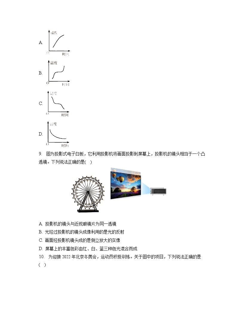 2022年青海省海西州都兰县第一中学中考物理二模试卷(含答案)第2页