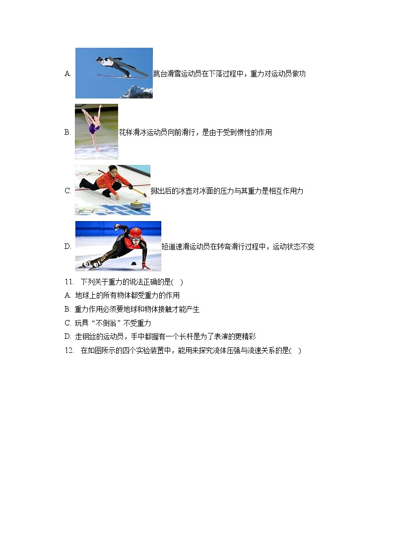 2022年青海省海西州都兰县第一中学中考物理二模试卷(含答案)第3页
