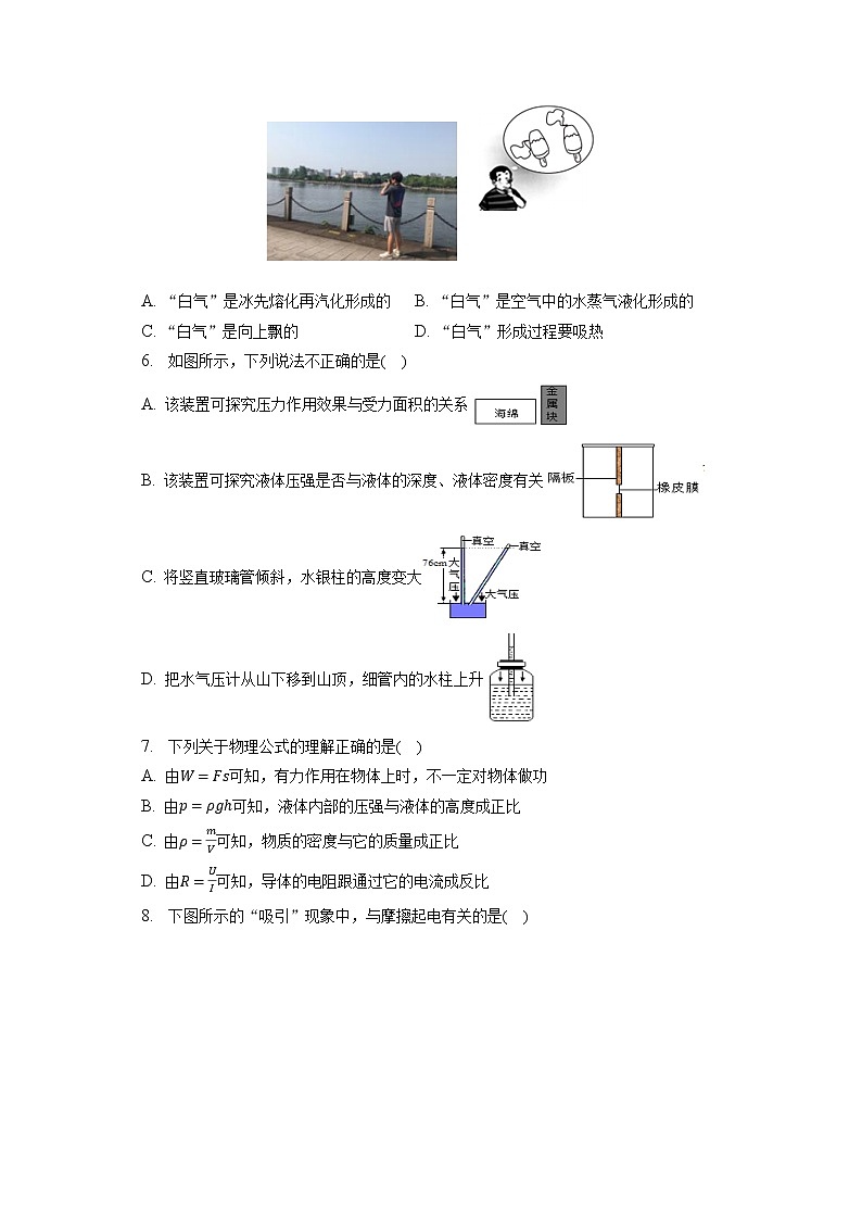 2022年山东省德州市乐陵市丁坞镇中学中考物理一模试卷(含答案)02