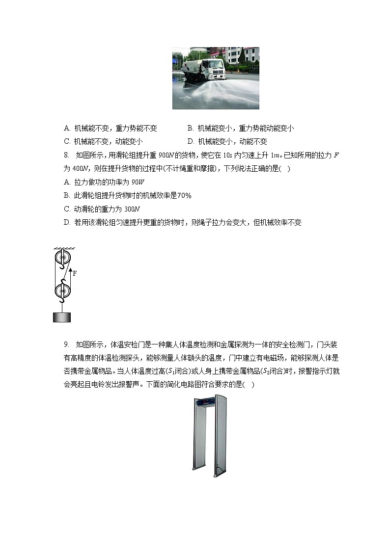2022年山东省枣庄市山亭实验中学中考物理模拟试卷(含答案)第3页