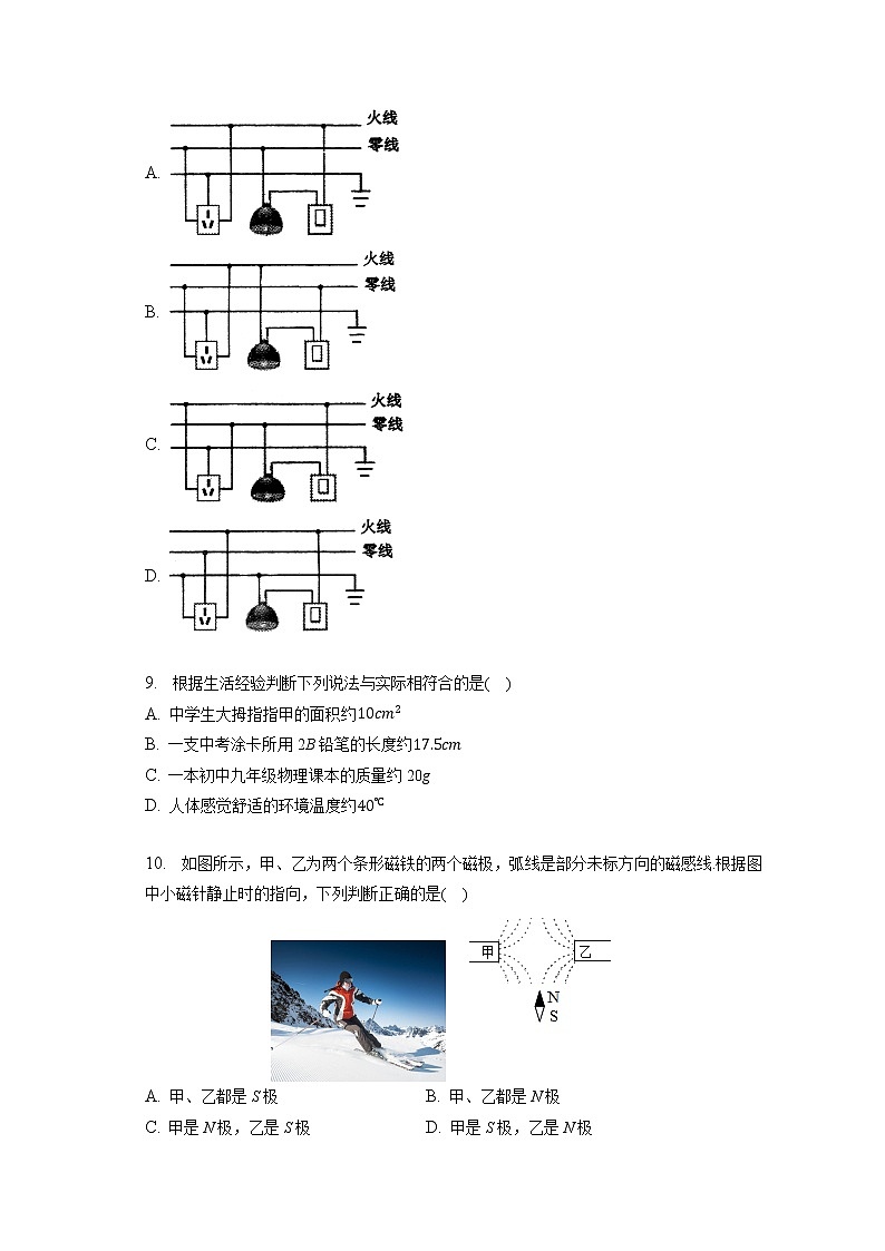 2022年天津市新华中学中考物理模拟试卷（三）(含答案)03