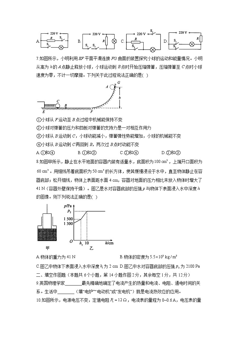 2022年重庆中考物理信息预测卷 (含答案)第3页