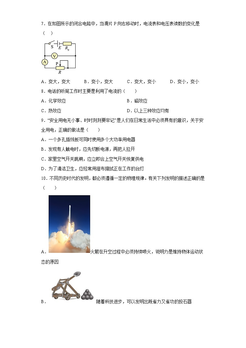 2023年江西省抚州市临川区江西省临川第一中学一模物理试题(含答案)02