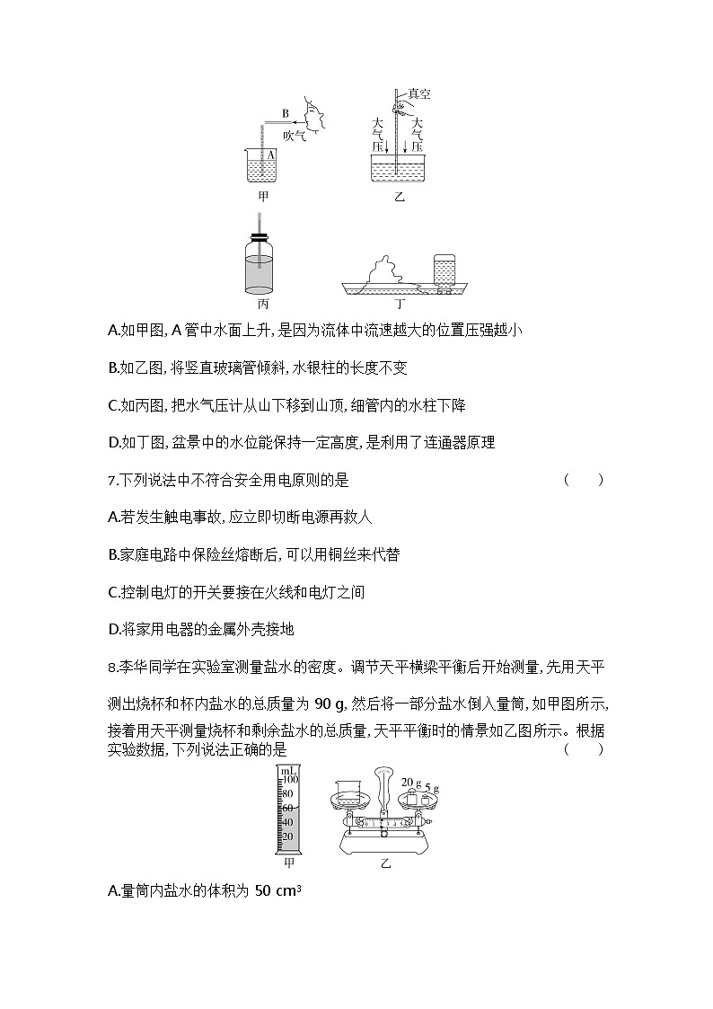 2022年山东省泰安市物理真题试卷(含答案)03