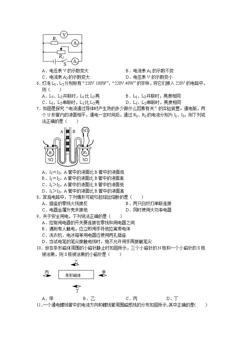 河北省邯郸市大名一中2022-2023学年九年级上学期期末物理试卷(含答案)第2页