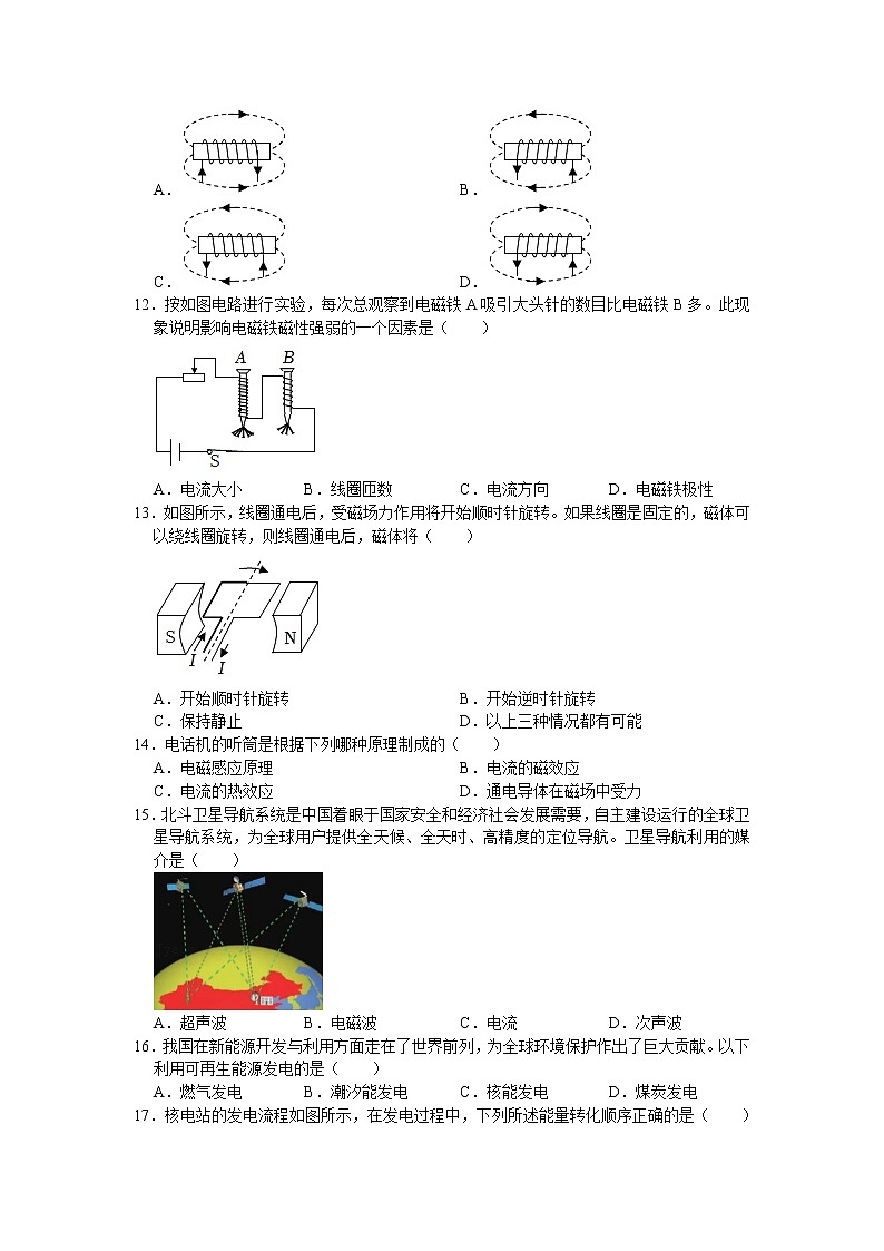 河北省邯郸市大名一中2022-2023学年九年级上学期期末物理试卷(含答案)第3页