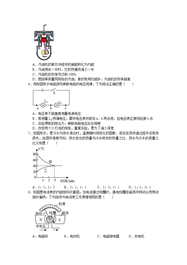 山东省青岛市西海岸新区2022-2023学年九年级上学期期末物理试卷(含答案)02