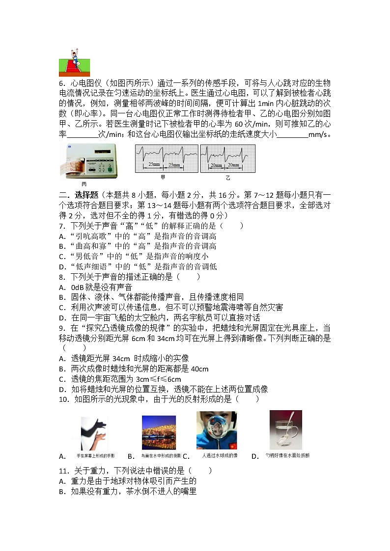 河南省南阳市桐柏县方树泉中学2022-2023学年八年级上学期期末测试物理试卷(含答案)02
