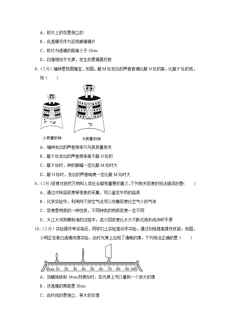 湖北省黄石市大冶市2022-2023学年八年级上学期期末物理试卷(含答案)03