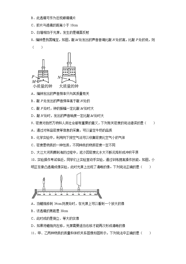 湖北省黄石市大冶市2022-2023学年八年级上学期期末物理试题(含答案)03
