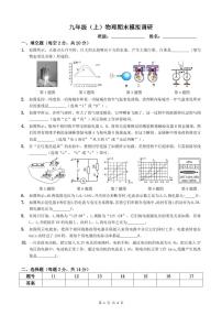 安徽省合肥市第四十五中学2022-2023学年九年级上册期末考试物理试卷