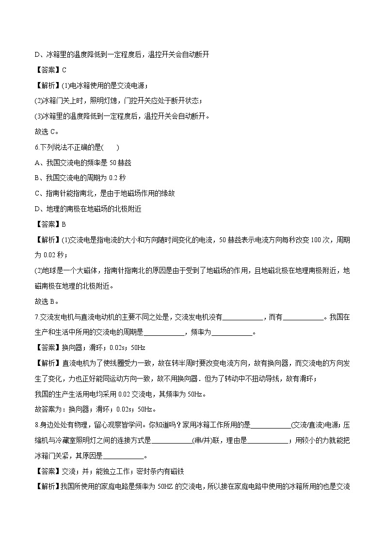 18.3 电能与社会发展 同步习题 初中物理沪粤版九年级下册03