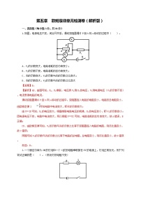 教科版九年级上册1 欧姆定律同步测试题