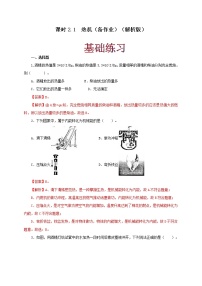 初中物理教科版九年级上册1 热机当堂检测题