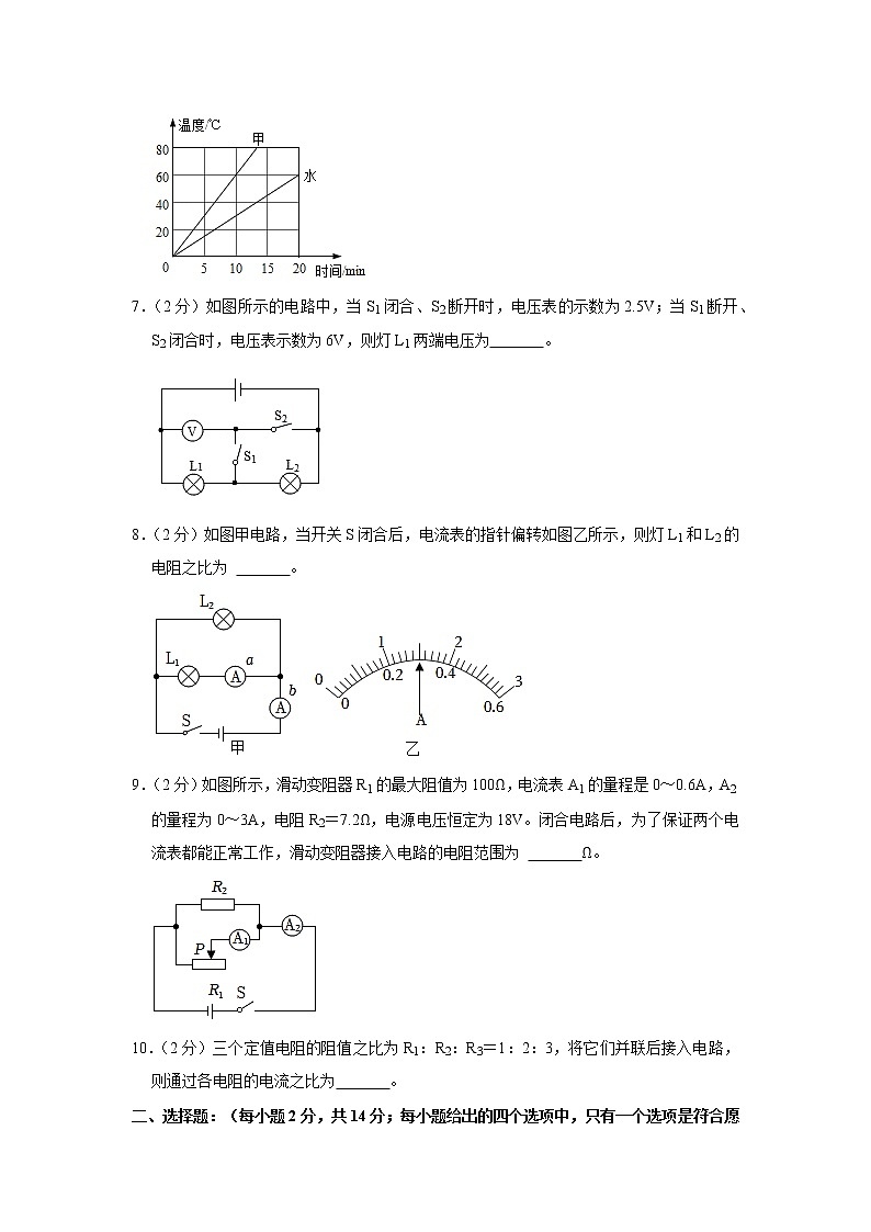 安徽省滁州市定远一中2022-2023学年九年级上学期期中物理试题02