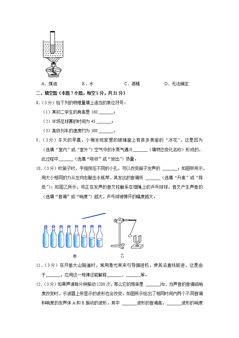 广东省汕头市龙湖区蓝田中学2022-2023学年八年级上学期期中物理试题第3页