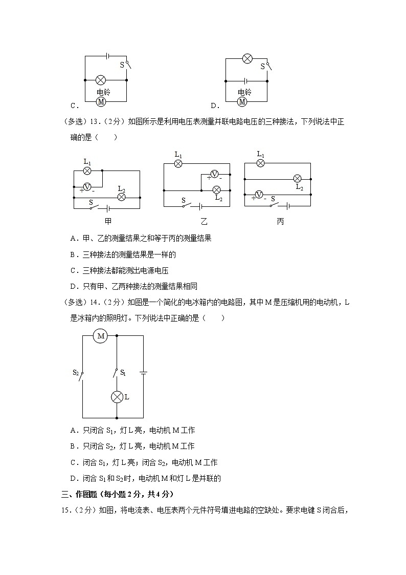 河南省濮阳市濮阳县2022-2023学年九年级上学期期中物理试题03