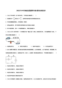 粤沪版九年级上册14.2 探究欧姆定律课时练习