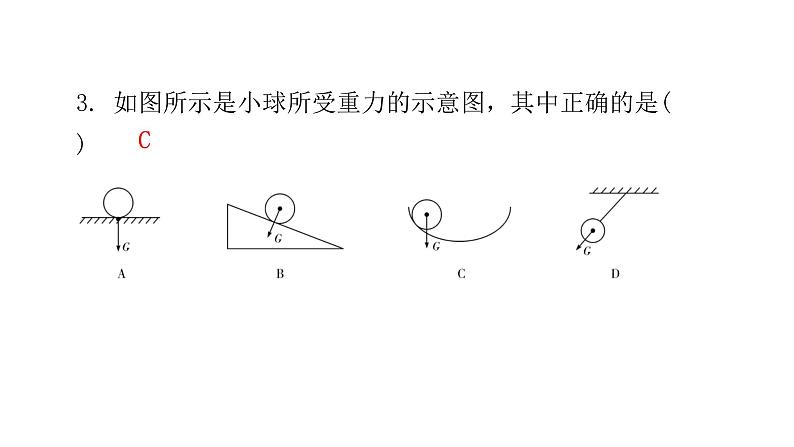 人教版八年级物理下册1-第七章水平训练课件05