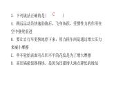 人教版八年级物理下册4-期中水平训练课件