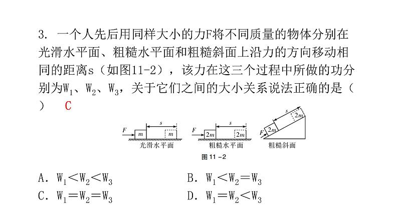 人教版八年级物理下册6-第十一章水平训练课件05