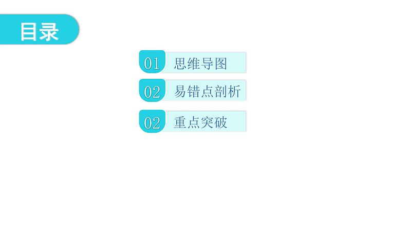 人教版八年级物理下册期末复习1第七章力课件第3页