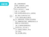 人教版八年級(jí)物理下冊(cè)期末復(fù)習(xí)1第七章力課件