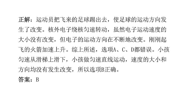 人教版八年级物理下册期末复习1第七章力课件第7页