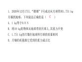 人教版八年级物理下册微专题2重力课件
