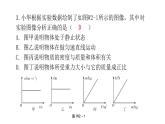 人教版八年级物理下册微专题2重力课件