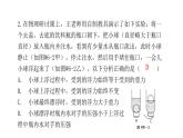 人教版八年级物理下册微专题6浮力产生的根本原因课件