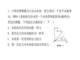 人教版八年级物理下册微专题9功的大小比较课件