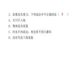 人教版八年级物理下册第3节重力课件