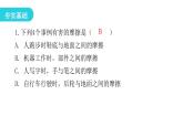 人教版八年级物理下册第3节摩擦力第二课时静摩擦力、摩擦力的应用课件
