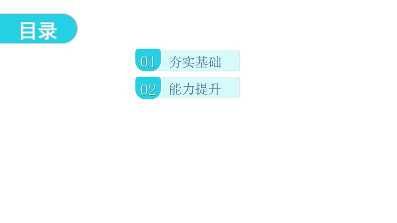 人教版八年级物理下册第2节滑轮第二课时滑轮组、其他简单机械课件03