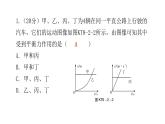 人教版八年级物理下册第2节二力平衡第二课时力与运动课件