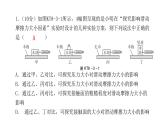 人教版八年级物理下册第3节摩擦力第一课时滑动摩擦力课件