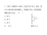 人教版八年级物理下册第3节摩擦力第二课时静摩擦力、摩擦力的应用课件