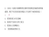 人教版八年级物理下册第3节摩擦力第二课时静摩擦力、摩擦力的应用课件