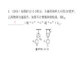 人教版八年级物理下册第2节滑轮第一课时定滑轮和动滑轮课件