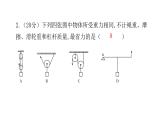 人教版八年级物理下册第2节滑轮第二课时滑轮组、其他简单机械课件