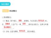 人教版八年级物理下册8-3第1课时滑动摩檫力教学课件