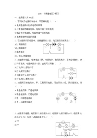 初中物理沪科版九年级全册第五节 测量电压练习