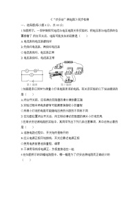 沪科版九年级全册第三节 “伏安法”测电阻习题